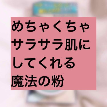 薬用さらさらデオドラントパウダー/デオナチュレ/デオドラント・制汗剤を使ったクチコミ（1枚目）