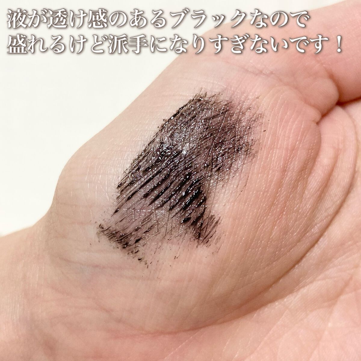 ムードアップマスカラ ロング&カール/dasique/マスカラを使ったクチコミ(4枚目)