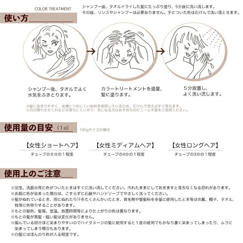 エブリ カラートリートメント/アンナドンナ/ヘアカラーを使ったクチコミ(4枚目)