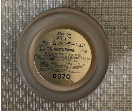 クリームファンデーションN/media/クリーム・エマルジョンファンデーションを使ったクチコミ(3枚目)