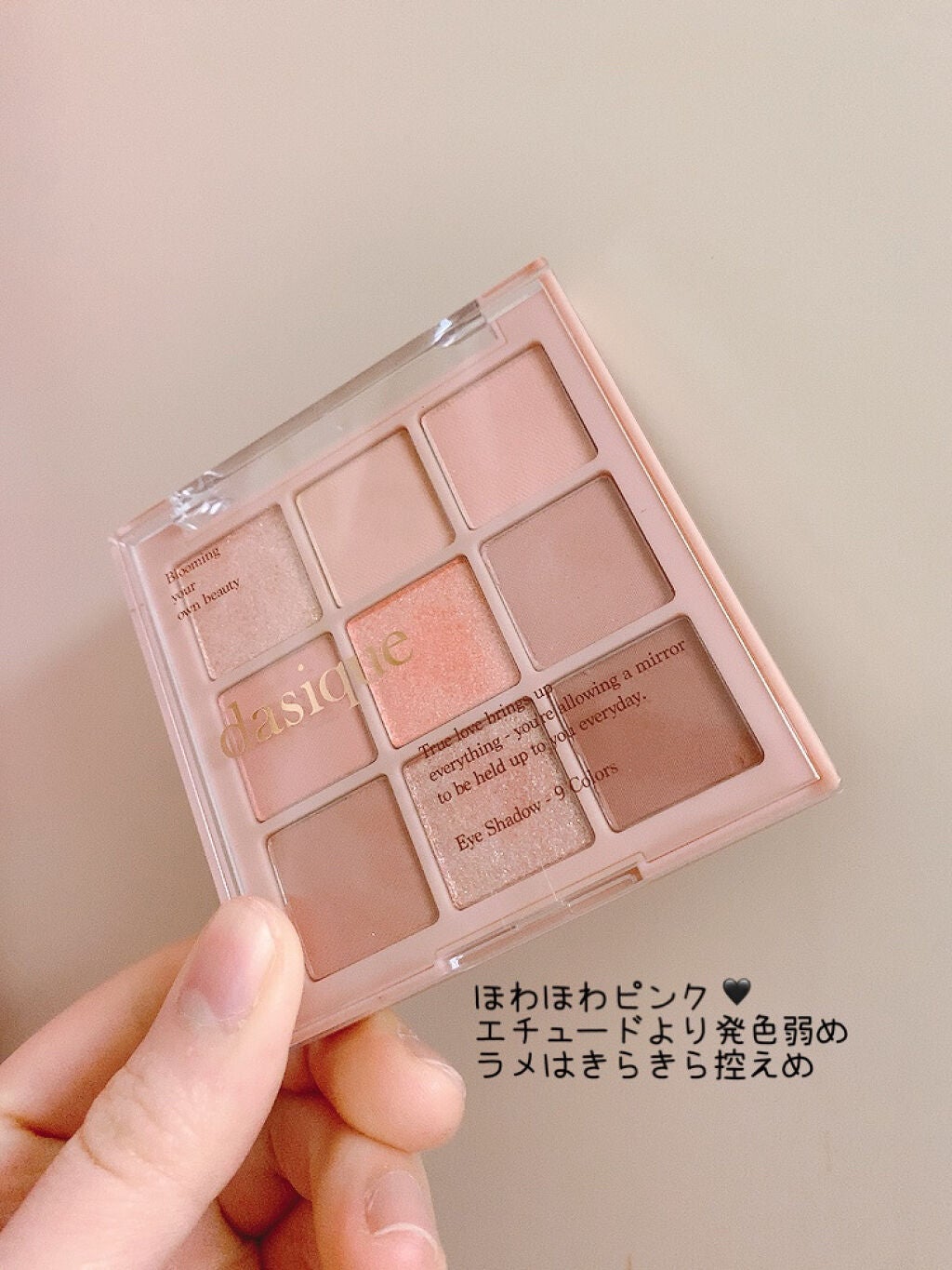シャドウパレット/dasique/アイシャドウパレットを使ったクチコミ(1枚目)