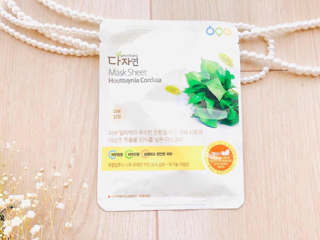 オールナチュラル マスクパックDK/allNATURAL/シートマスク・パックを使ったクチコミ(2枚目)