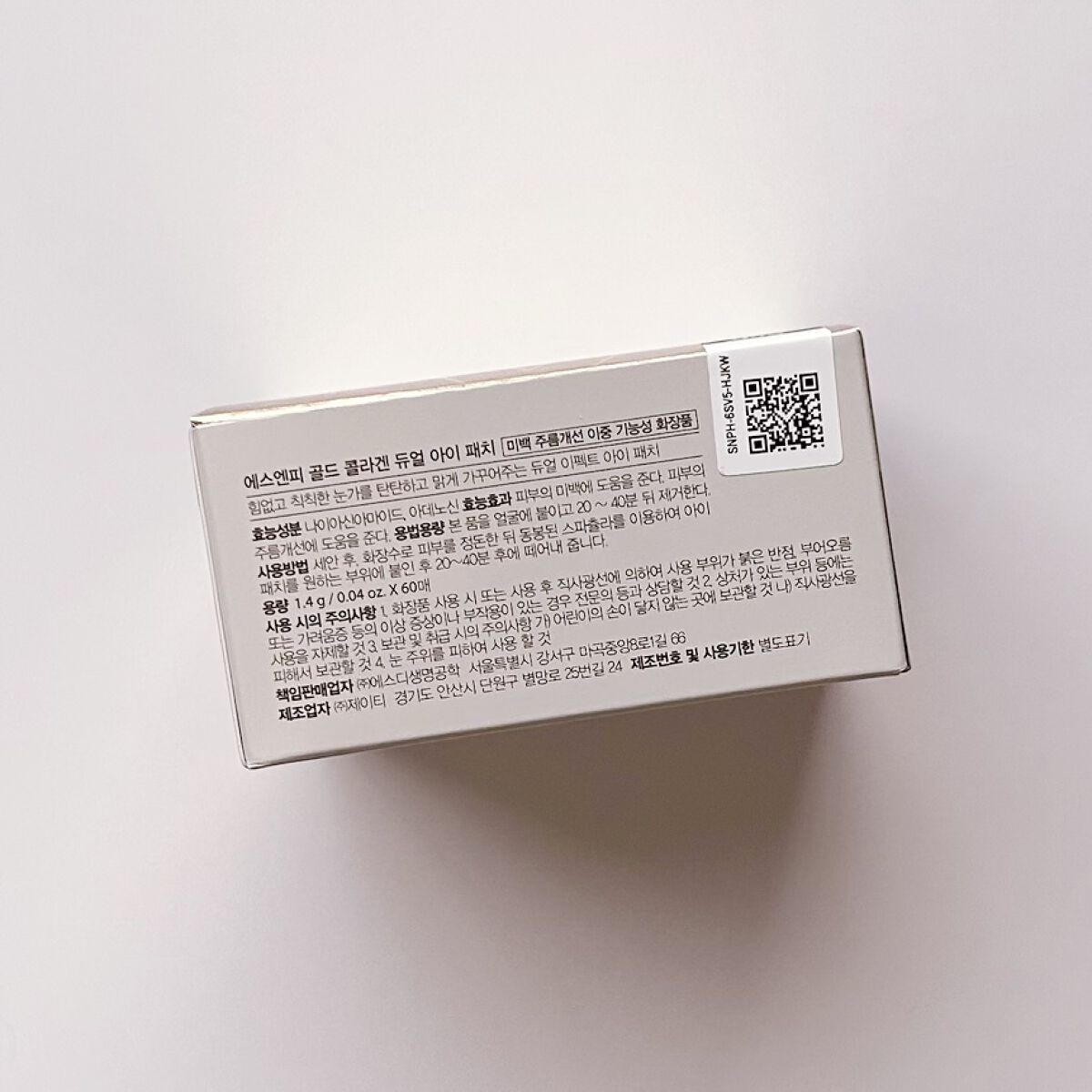 GOLD COLLAGEN DUAL EYE PATCH/SNP/アイケア・アイクリームを使ったクチコミ（2枚目）