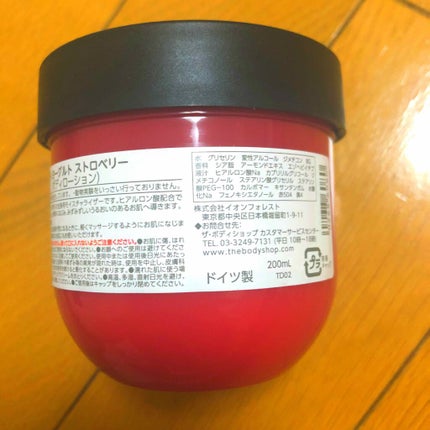 ボディヨーグルト ストロベリー/THE BODY SHOP/ボディローションを使ったクチコミ(2枚目)