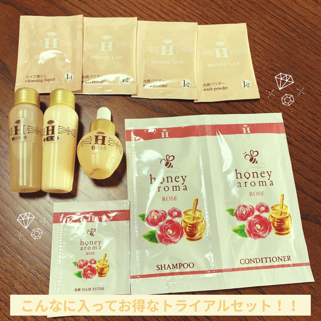 ハニーラボ スキンケア ハニーラボ トライアルセット/アピセラピーコスメティクス/トライアルキットを使ったクチコミ（2枚目）