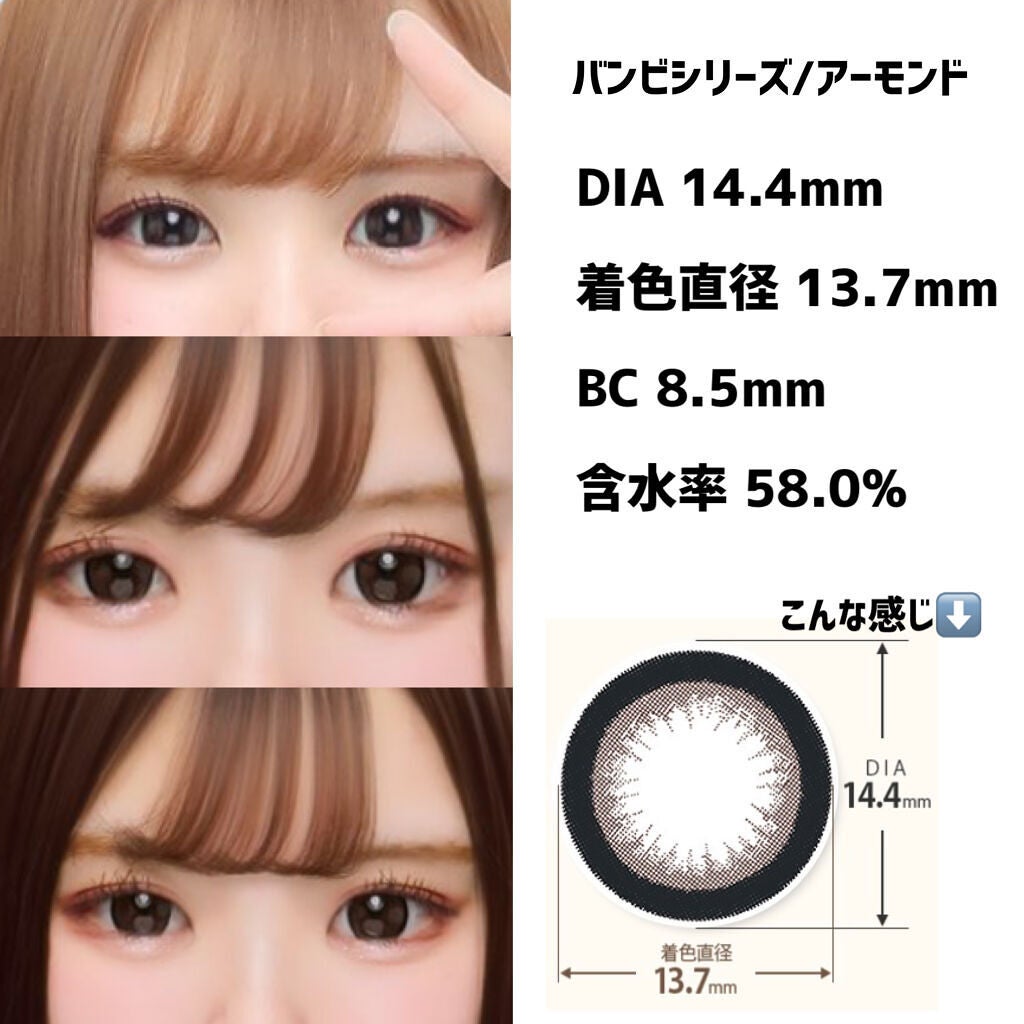 Angelcolor Bambi Series 1day /AngelColor/ワンデー(1DAY)カラコンを使ったクチコミ(5枚目)