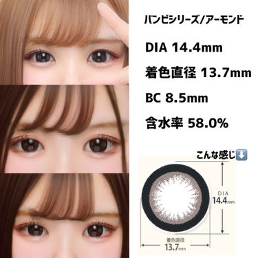 Angelcolor Bambi Series 1day /AngelColor/ワンデー（１DAY）カラコンを使ったクチコミ（5枚目）