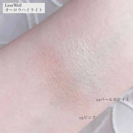 オーロラ ハイライト/LionWell(ライオンウェル)/パウダーハイライトを使ったクチコミ(4枚目)