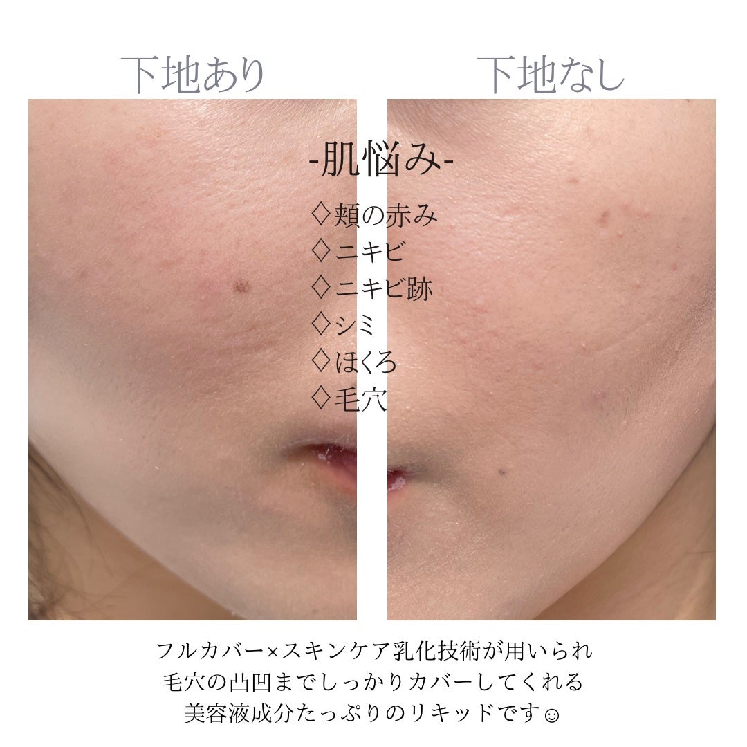 ドラマティックエッセンスリキッド/マキアージュ/リキッドファンデーションを使ったクチコミ(2枚目)