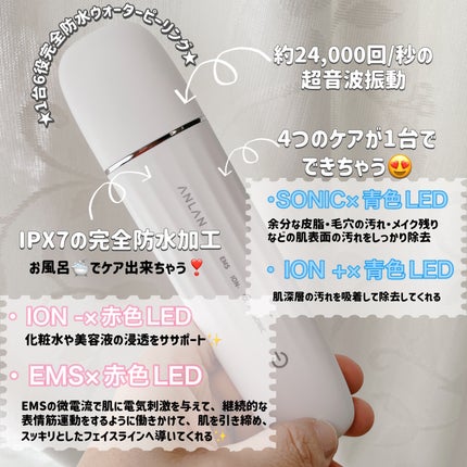 ウォーターピーリング超音波美顔器/ANLAN/美顔器・マッサージを使ったクチコミ(2枚目)