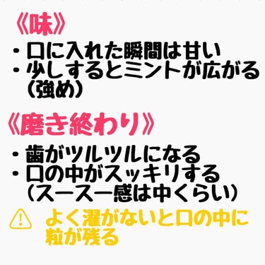 美白スミガキ/小林製薬/歯磨き粉を使ったクチコミ（3枚目）