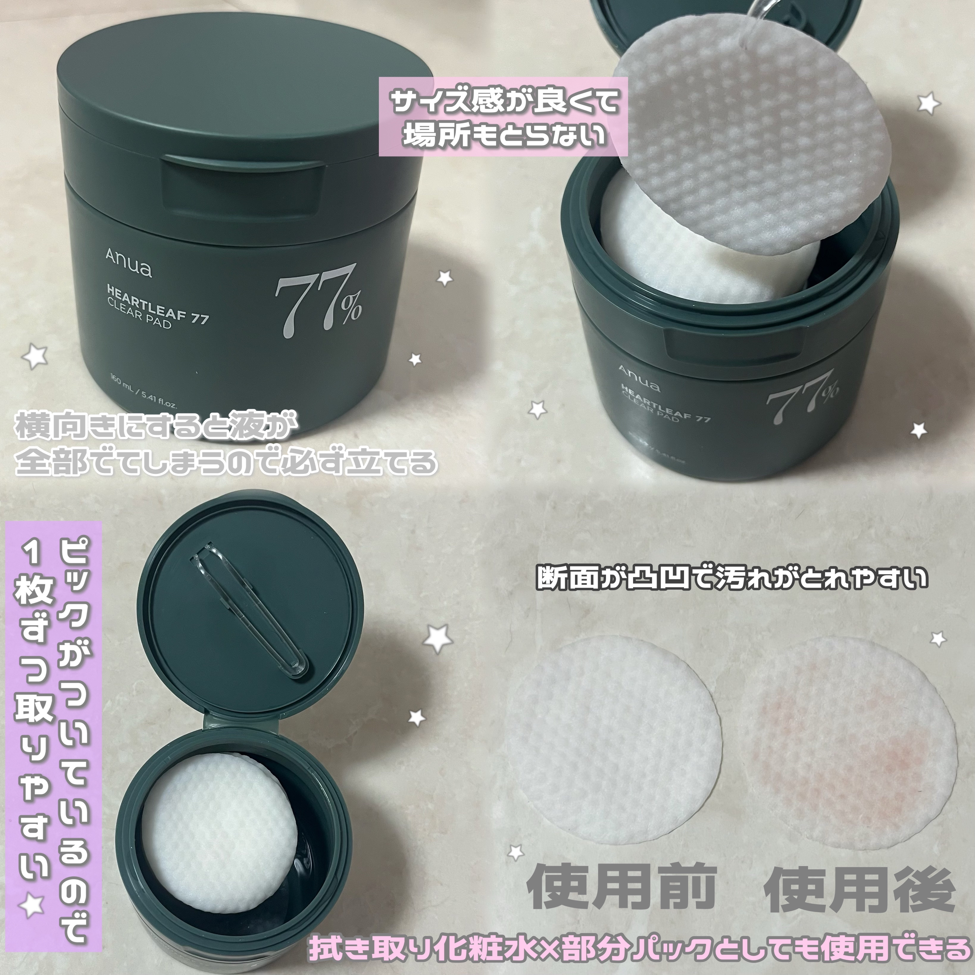 ドクダミ77%クリアパッド/Anua/トナーパッドを使ったクチコミ（2枚目）