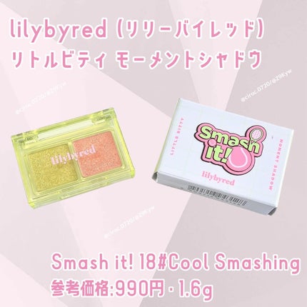 Little Bitty Moment Shadow/lilybyred/アイシャドウパレットを使ったクチコミ(2枚目)