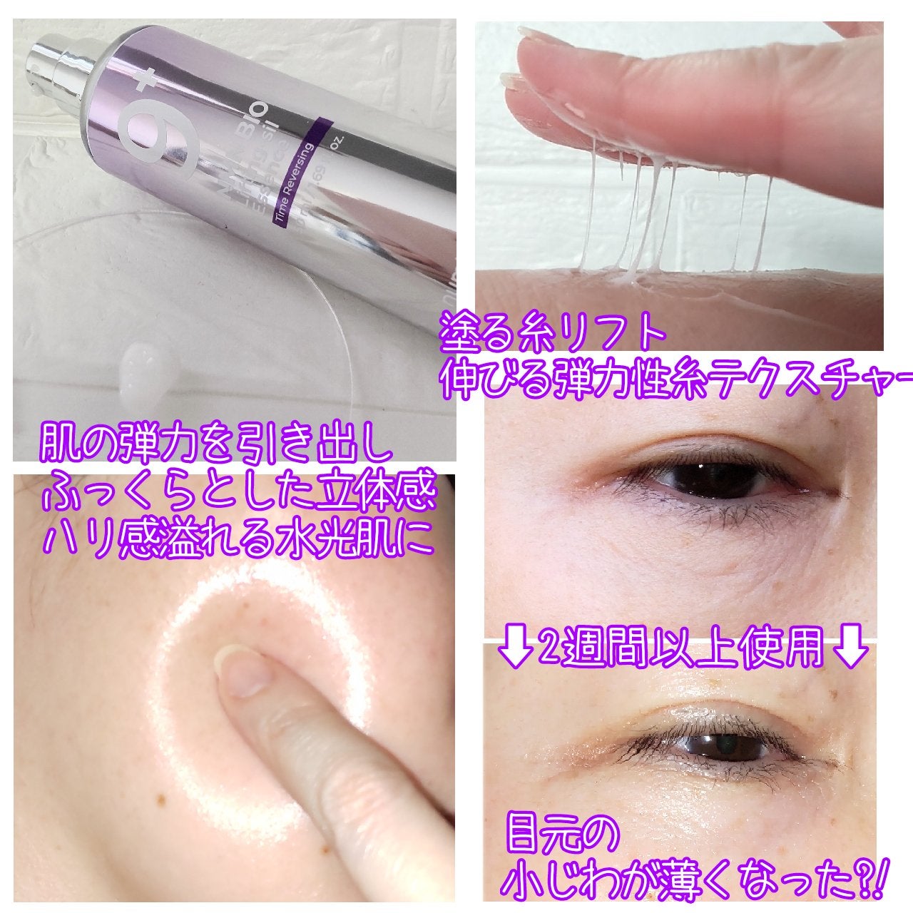 9番 NMNバイオリフト濃縮美容液/numbuzin/美容液を使ったクチコミ(3枚目)