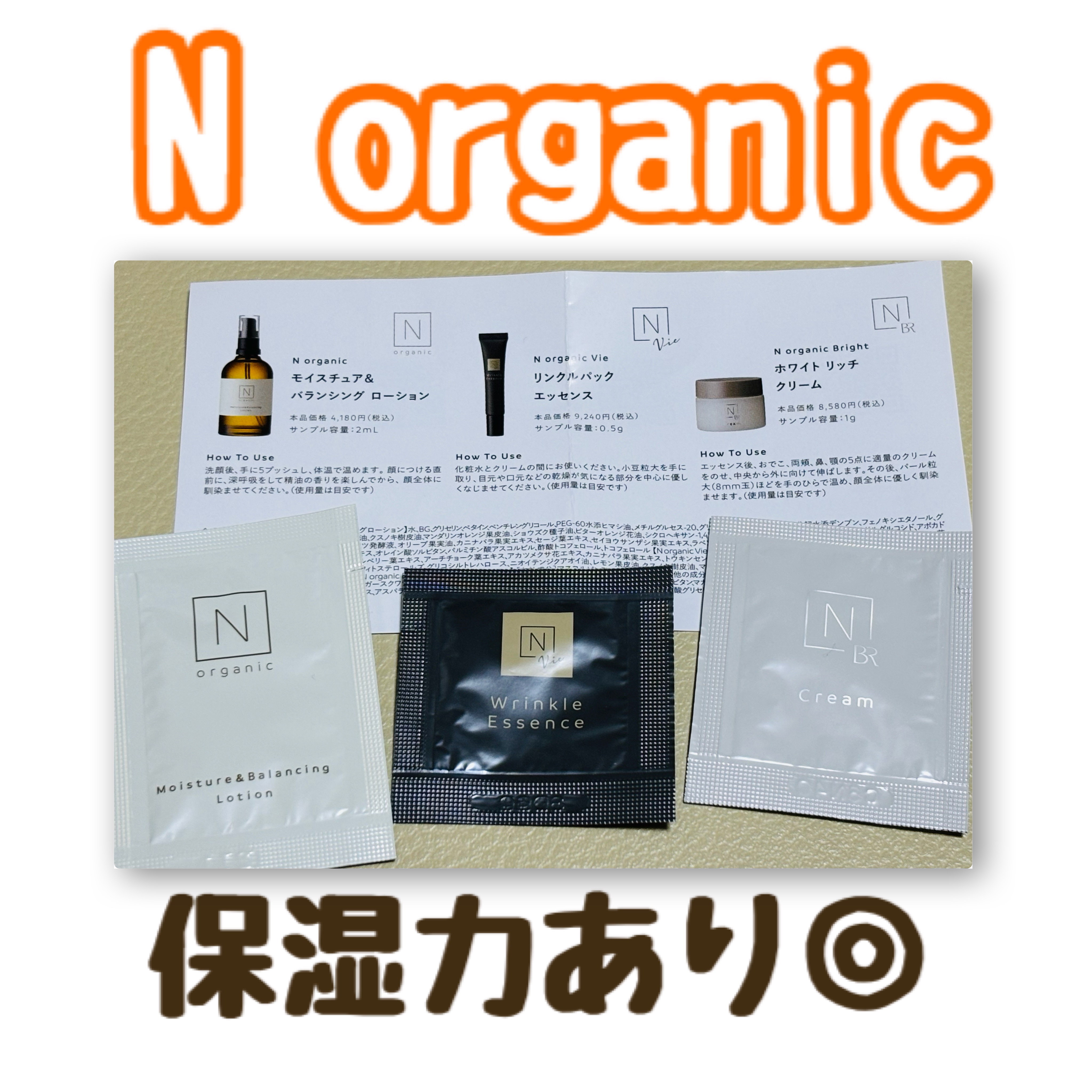 モイスチュア＆バランシング ローション/Ｎ organic/化粧水を使ったクチコミ（1枚目）