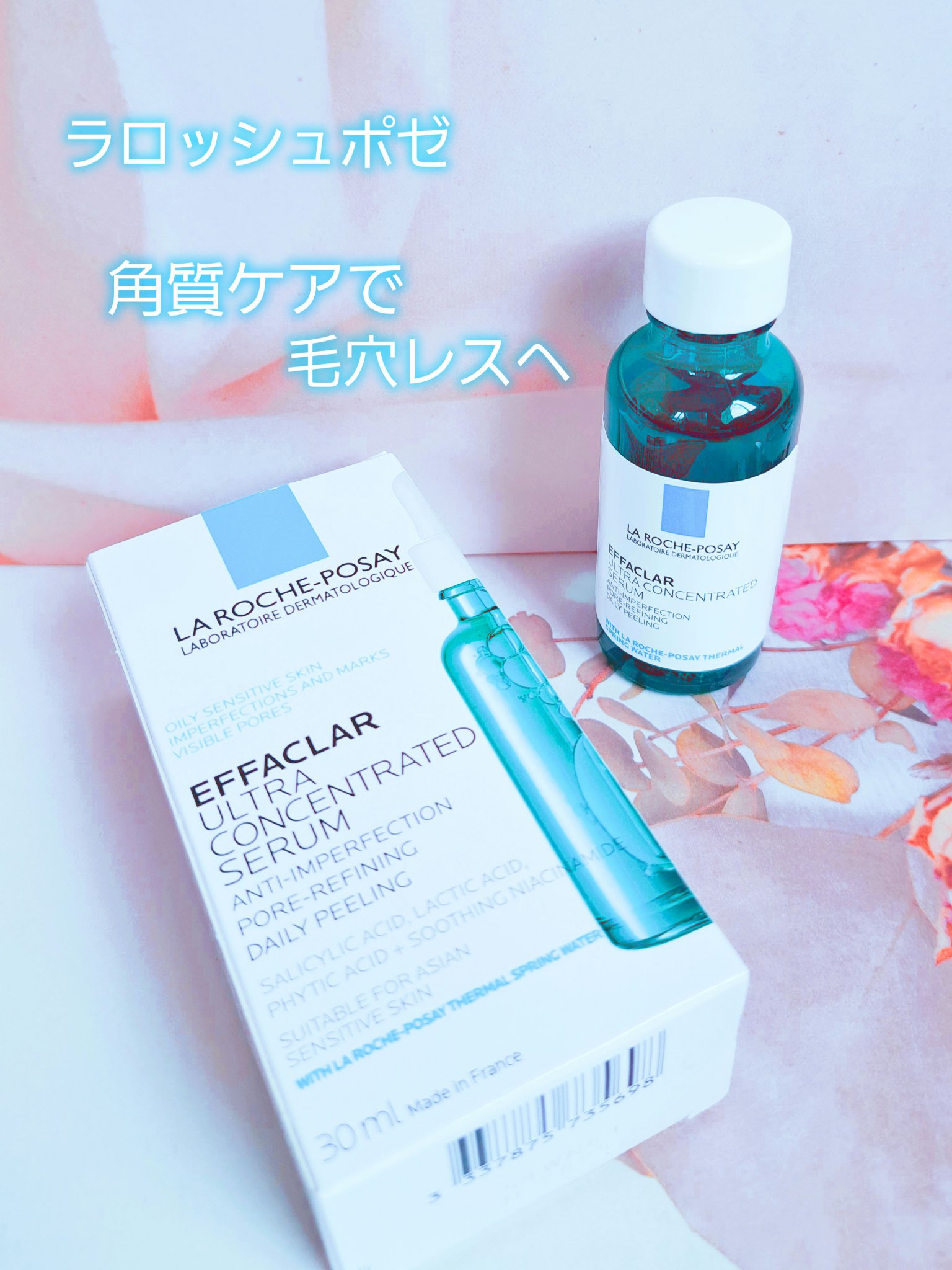 エファクラ ピールケア セラム/ラ ロッシュ ポゼ/美容液を使ったクチコミ（1枚目）