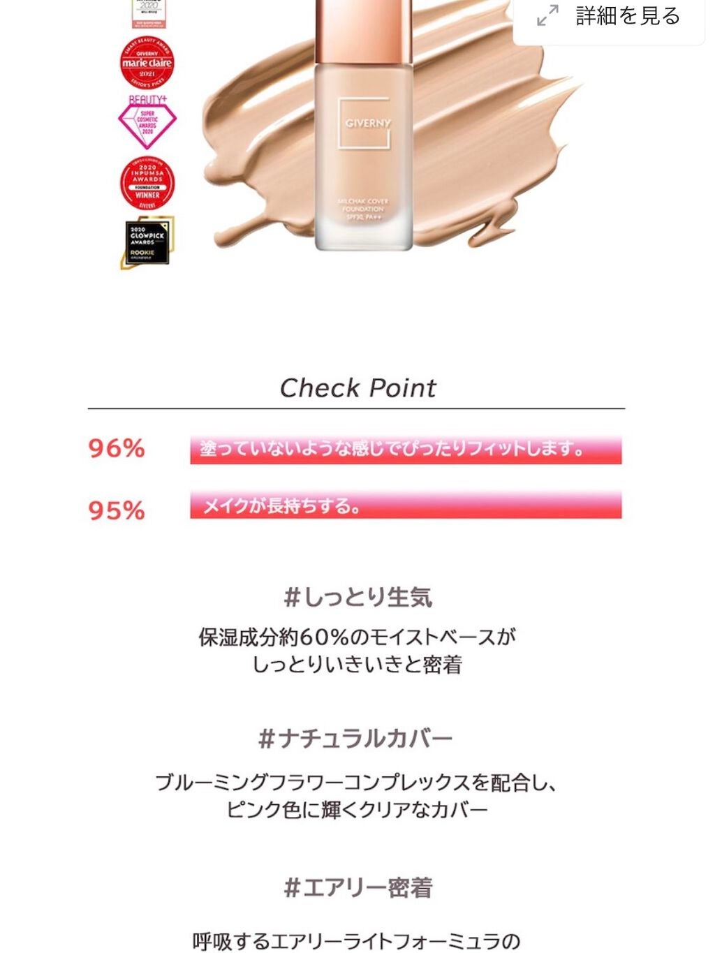 密着カバーファンデーション/GIVERNY/リキッドファンデーションを使ったクチコミ(8枚目)