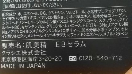 アイバッグ スムースセラム/肌美精/アイケア・アイクリームを使ったクチコミ(6枚目)