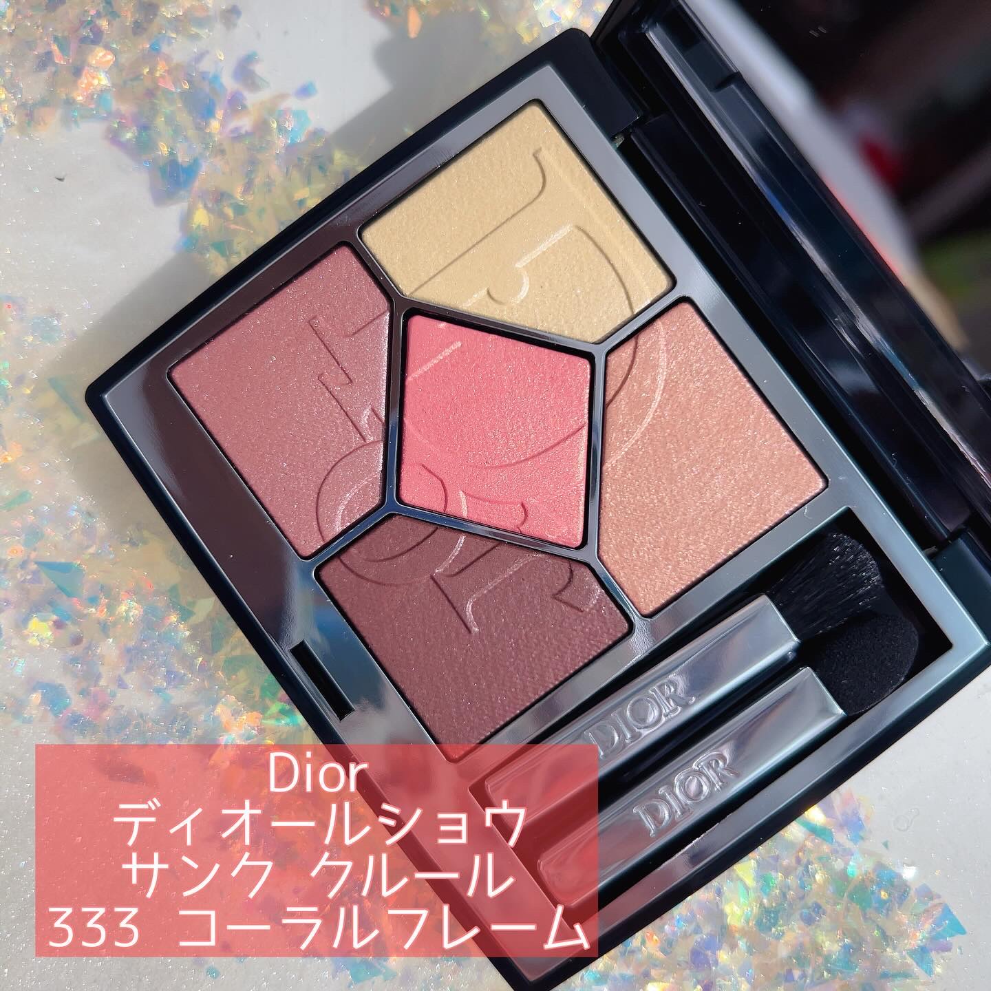 ディオールショウ サンク クルール 333 コーラル フレーム/Dior/アイシャドウを使ったクチコミ（1枚目）