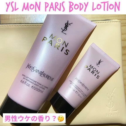 モン パリ ボディーローション / YVES SAINT LAURENT BEAUTEの モン パリ ボディーローション / YVES SAINT LAURENT BEAUTEの