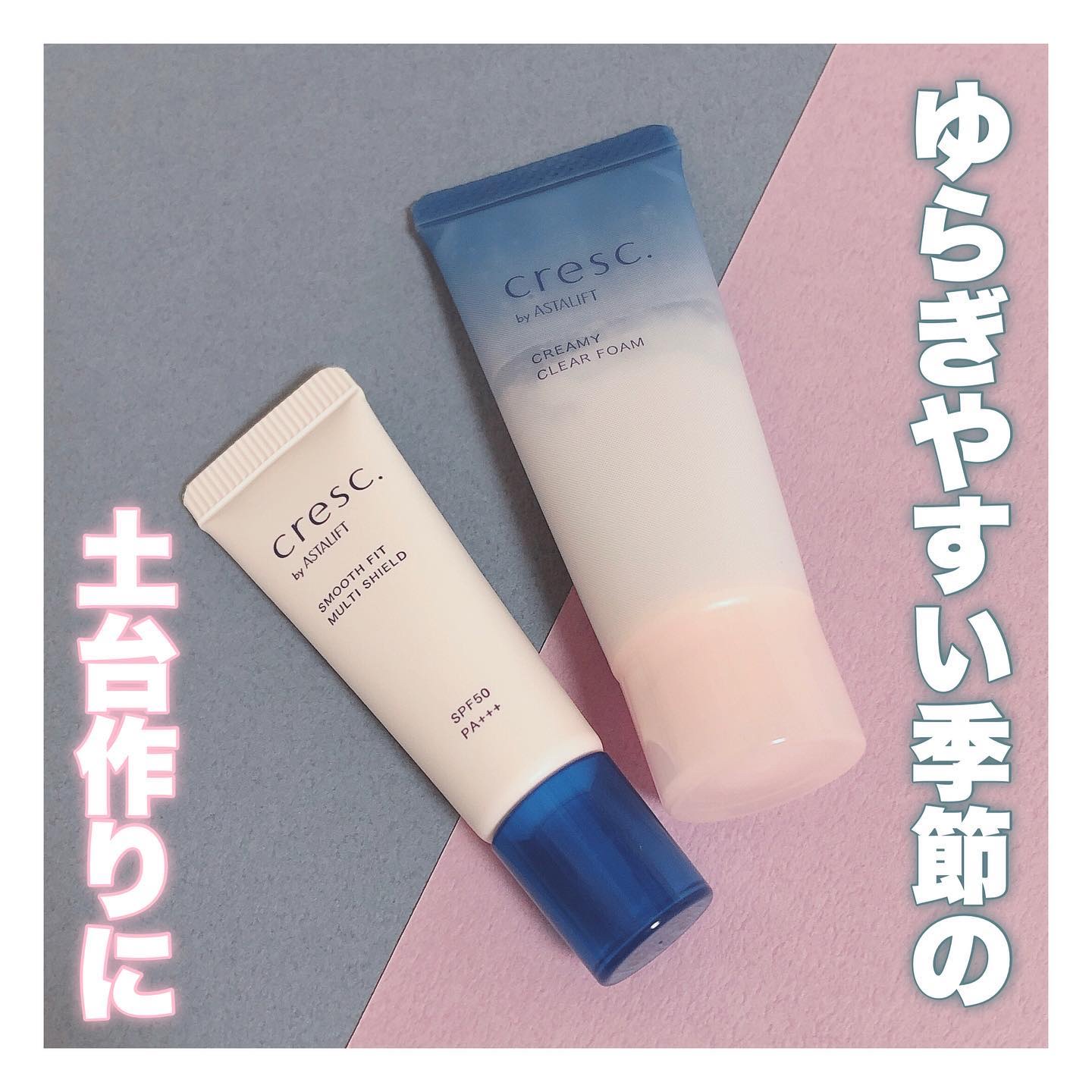 スムースフィット マルチシールド/cresc. by ASTALIFT/化粧下地を使ったクチコミ（1枚目）