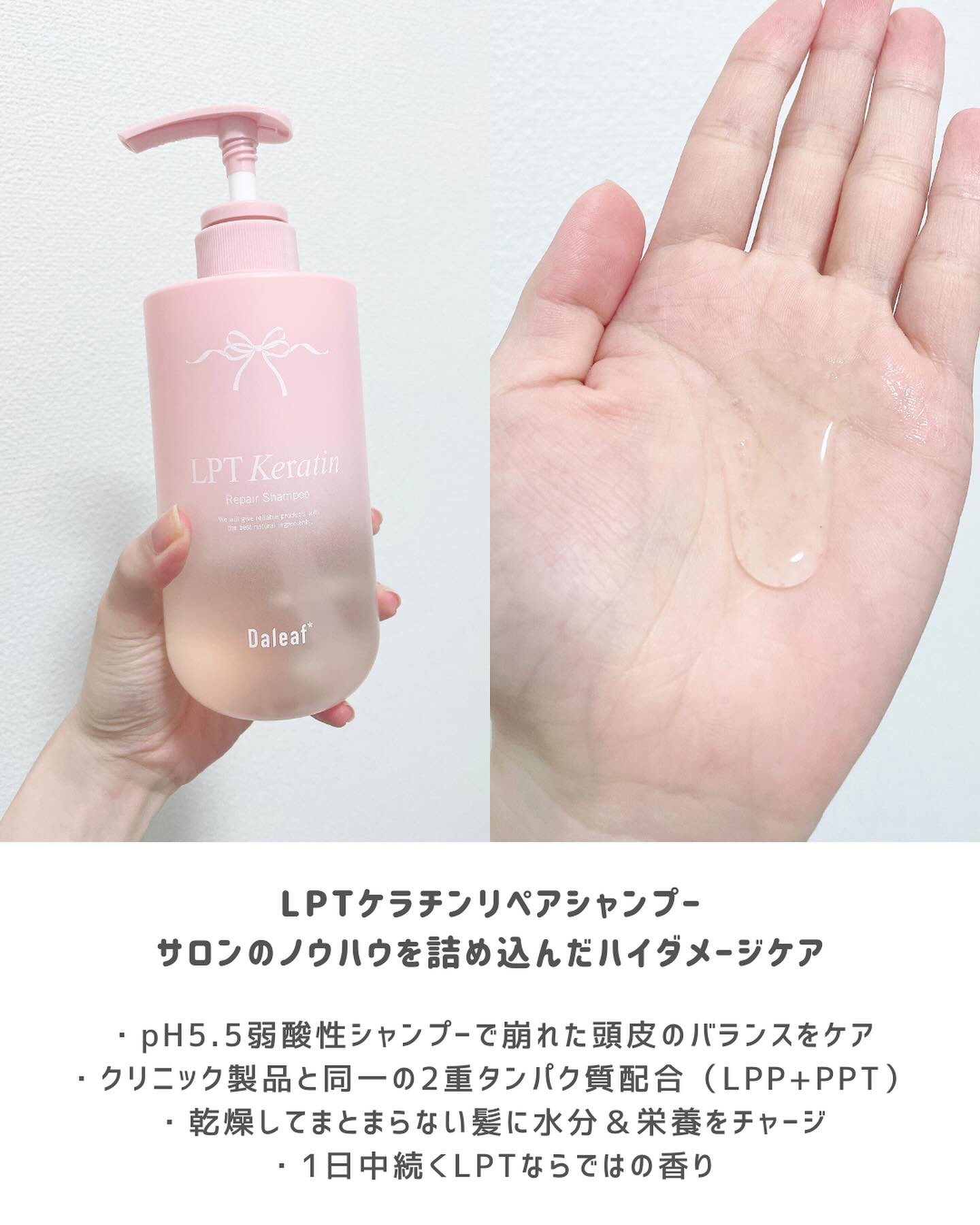LPTケラチンリペアシャンプー/Daleaf/市販シャンプーを使ったクチコミ（3枚目）