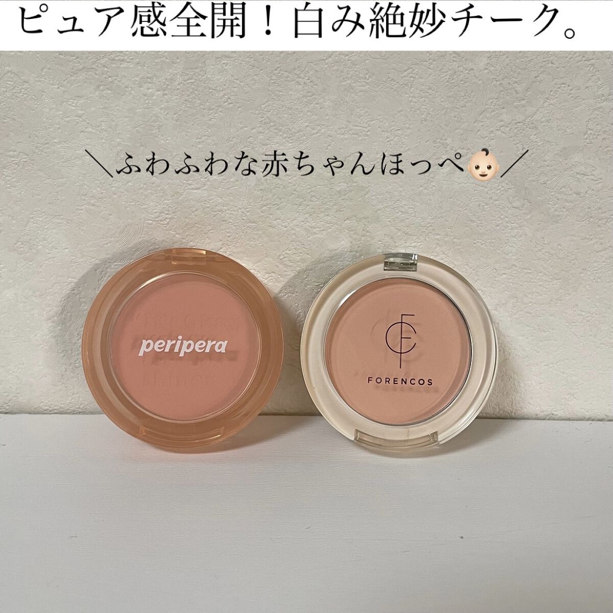 ピュア ブラッシュド サンシャイン チーク/PERIPERA/パウダーチークを使ったクチコミ（1枚目）