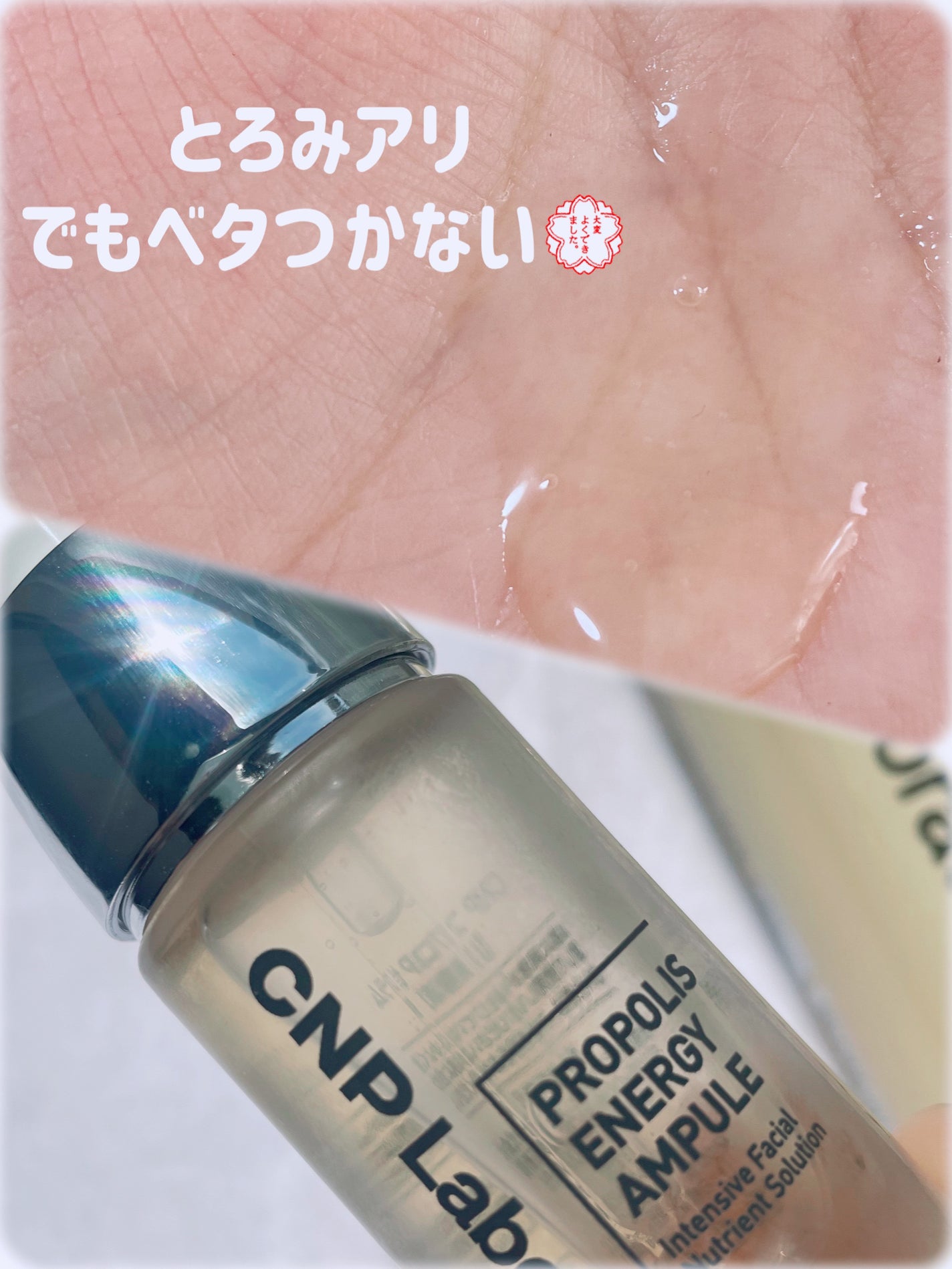 プロポリス エネルギーアンプル/CNP Laboratory/美容液を使ったクチコミ(2枚目)