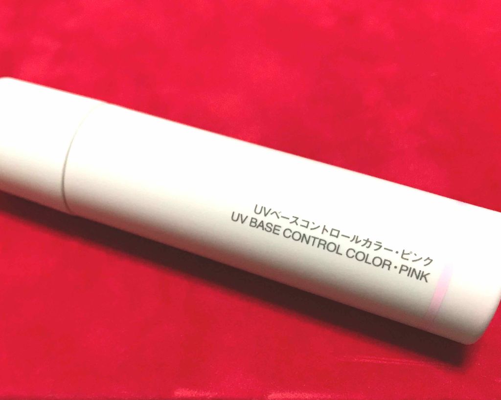 ＵＶベースコントロールカラー ピンク/無印良品/化粧下地を使ったクチコミ（1枚目）