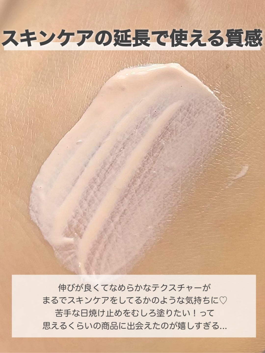 UVイデア XL プロテクショントーンアップ ローズ/ラ ロッシュ ポゼ/日焼け止めクリームを使ったクチコミ(3枚目)