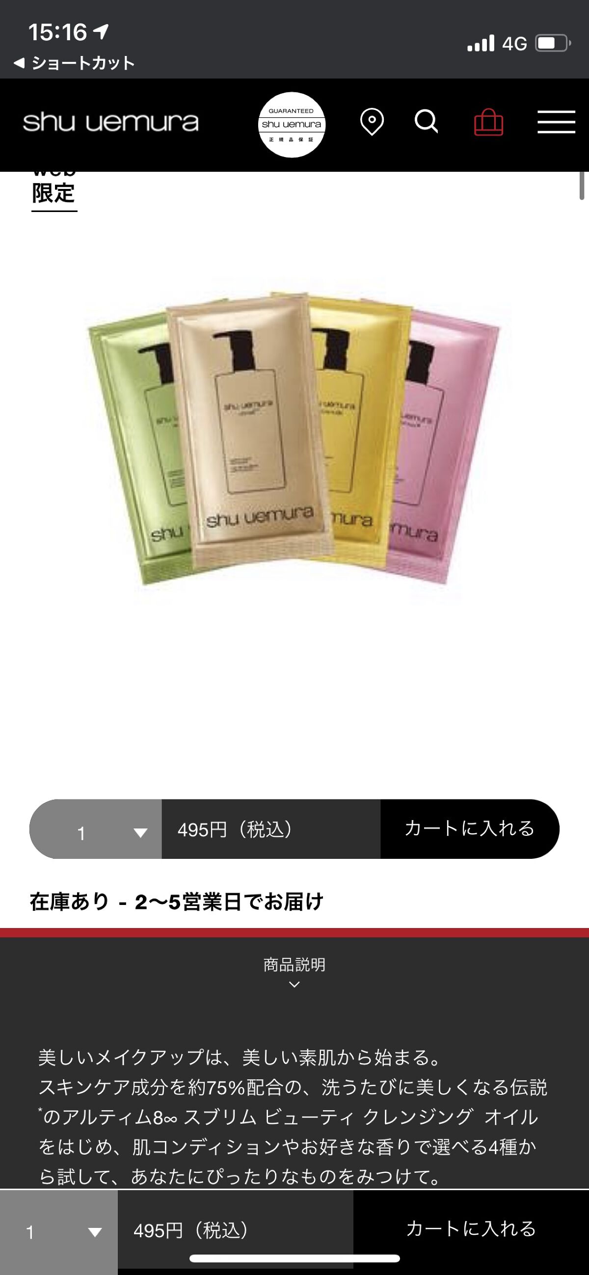 を使ったクチコミ（1枚目）