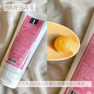 トリートメントセット/BIMERA/その他キットセットを使ったクチコミ（2枚目）