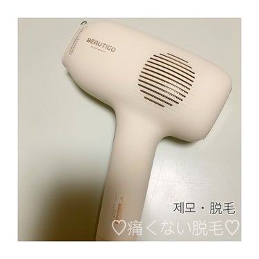 こんにちは!今回はbeautigoの脱毛器をご紹介します!

♡PRありがとうございます♡

ブランド名:beautigo
商品名:サファイアIPL脱毛器
カラー:01 クリーム

購入