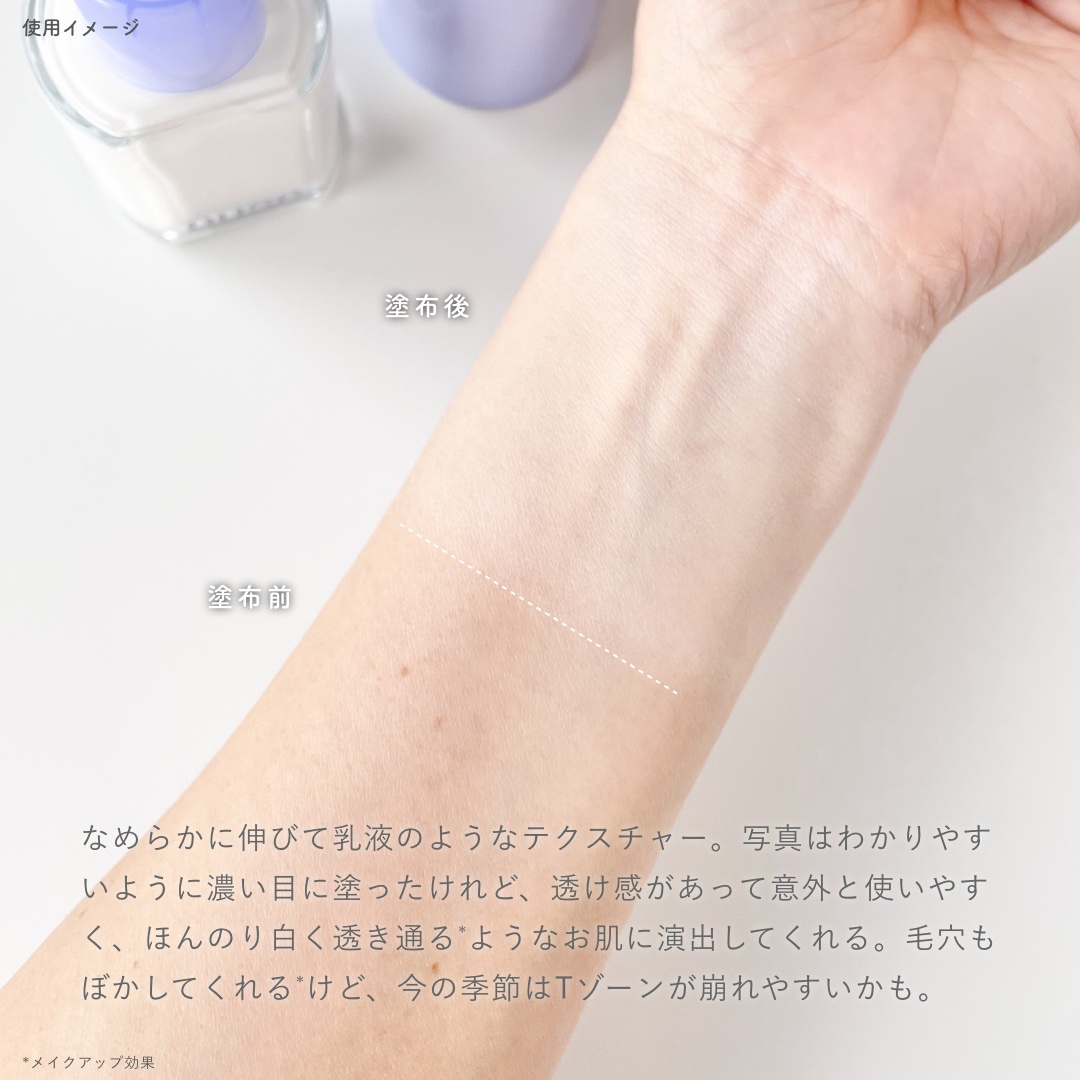 ケアトーンアップ/nuse/化粧下地を使ったクチコミ（3枚目）