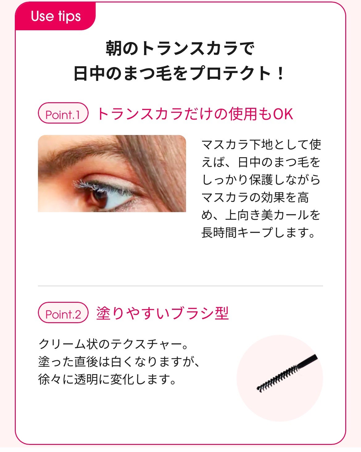 ラッシュアディクト ラッシュ トランスカラ/soaddicted/マスカラ下地を使ったクチコミ(3枚目)