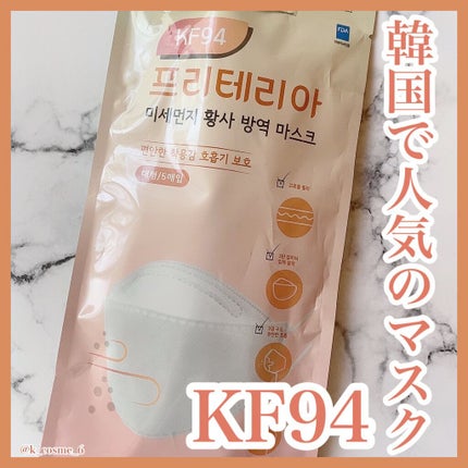 CLEAN SHIELD KF94  Health Mask  /Airish plus/マスクを使ったクチコミ(1枚目)