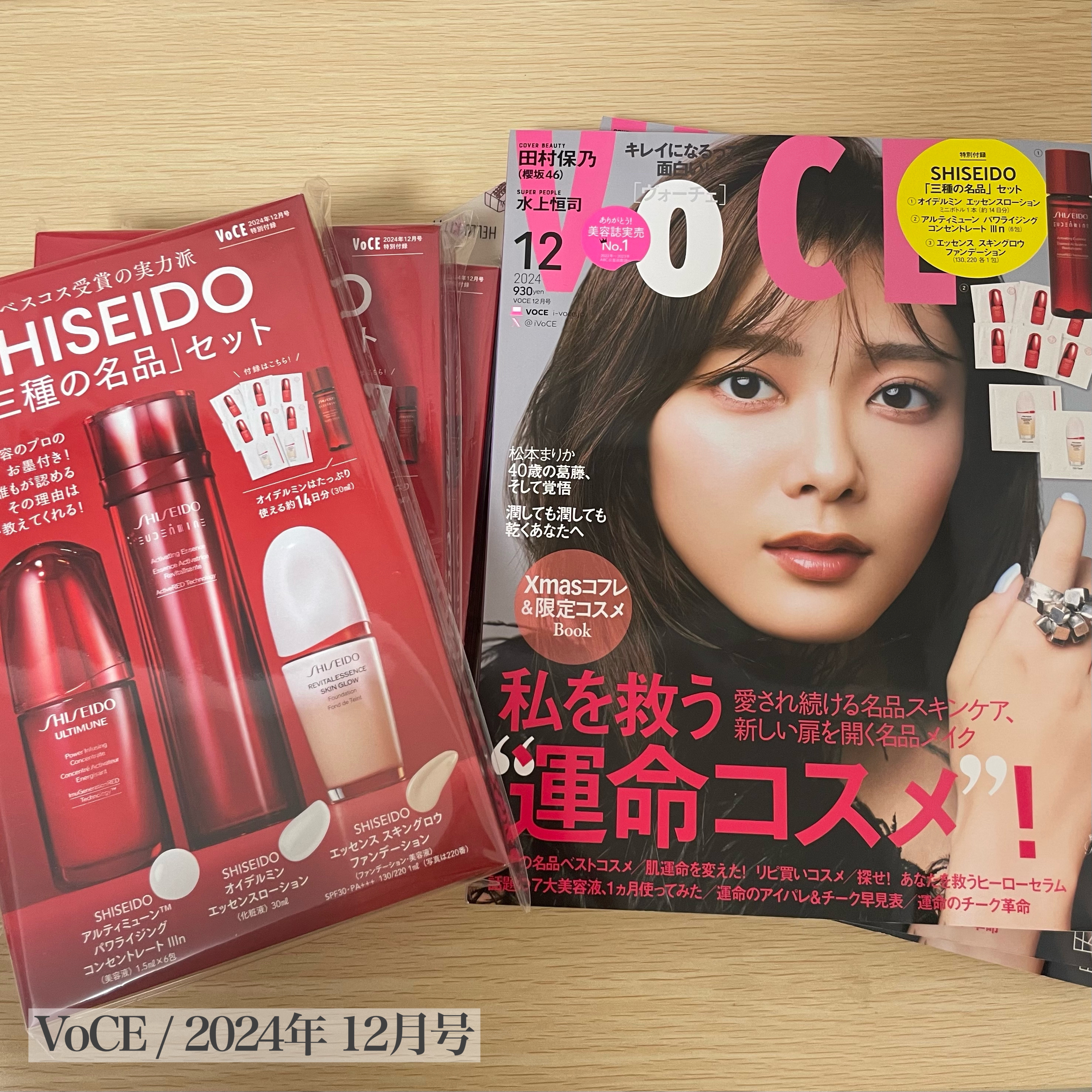 オイデルミンエッセンスローション/SHISEIDO/美容液を使ったクチコミ（1枚目）