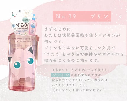 ソフティモ スピーディ クレンジングオイル/ソフティモ/オイルクレンジングを使ったクチコミ(5枚目)