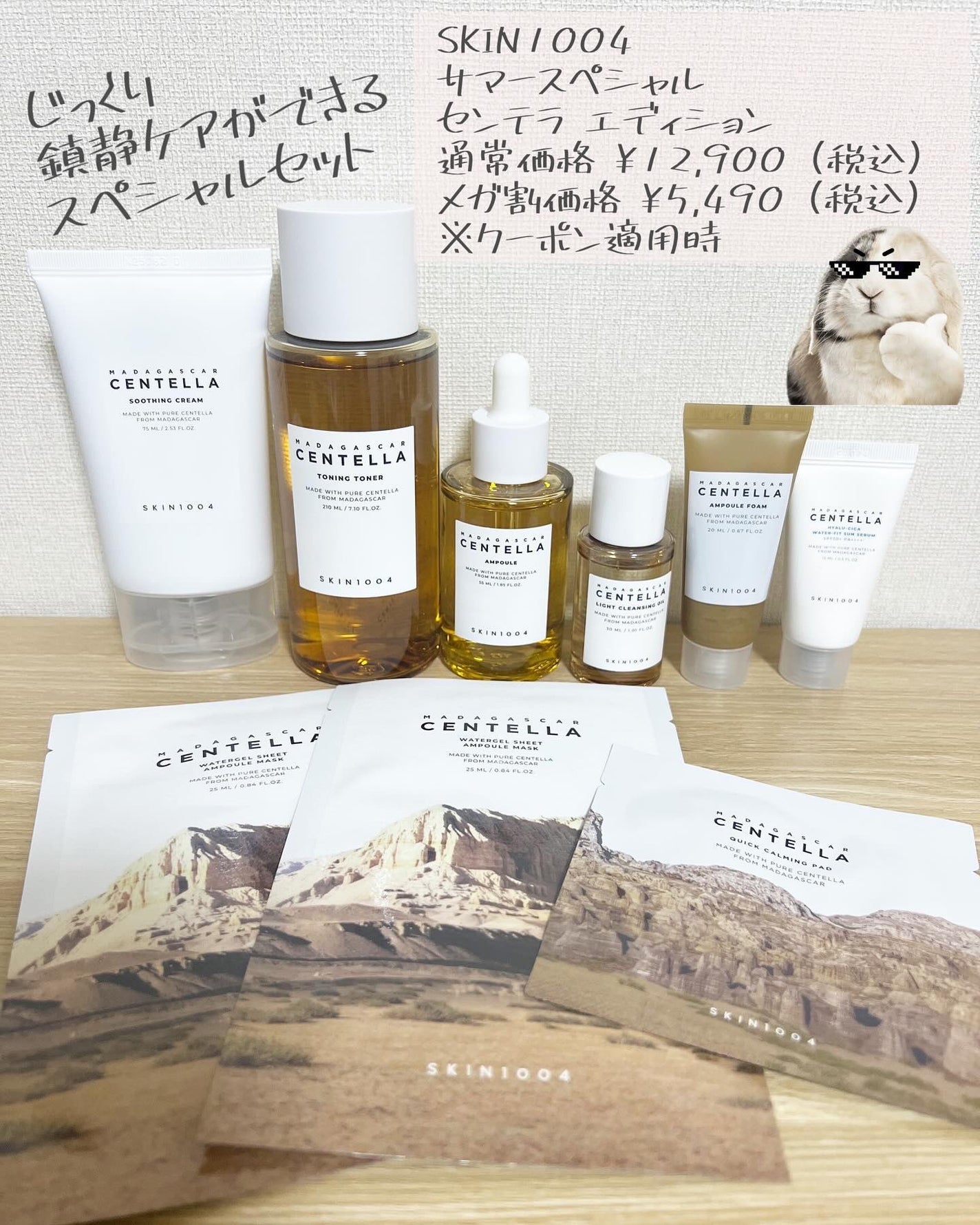 Moou 무우❤︎コスメ収集家  on LIPS 「SKIN1004サマースペシャルセンテラエディション🌻敏感肌さ..」(2枚目)