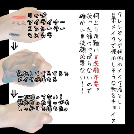 デュオ ザ クレンジングバーム ブラックリペア /DUO/クレンジングバームを使ったクチコミ(4枚目)