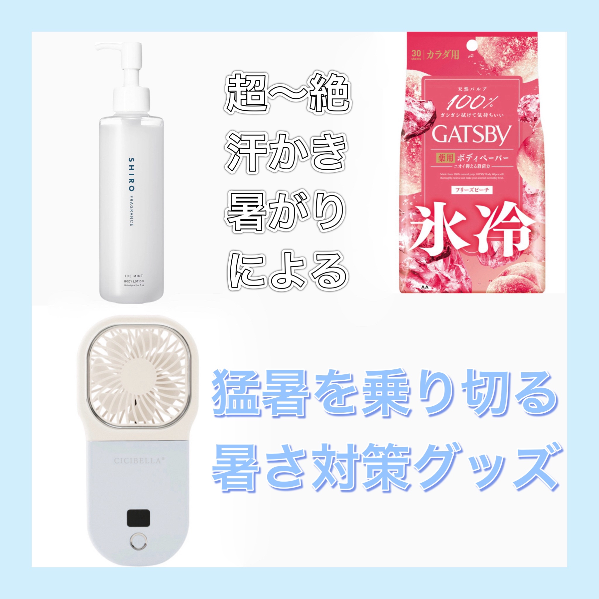 アイスデオドラント ボディペーパーN フリーズピーチ/ギャツビー/ボディシートを使ったクチコミ（1枚目）