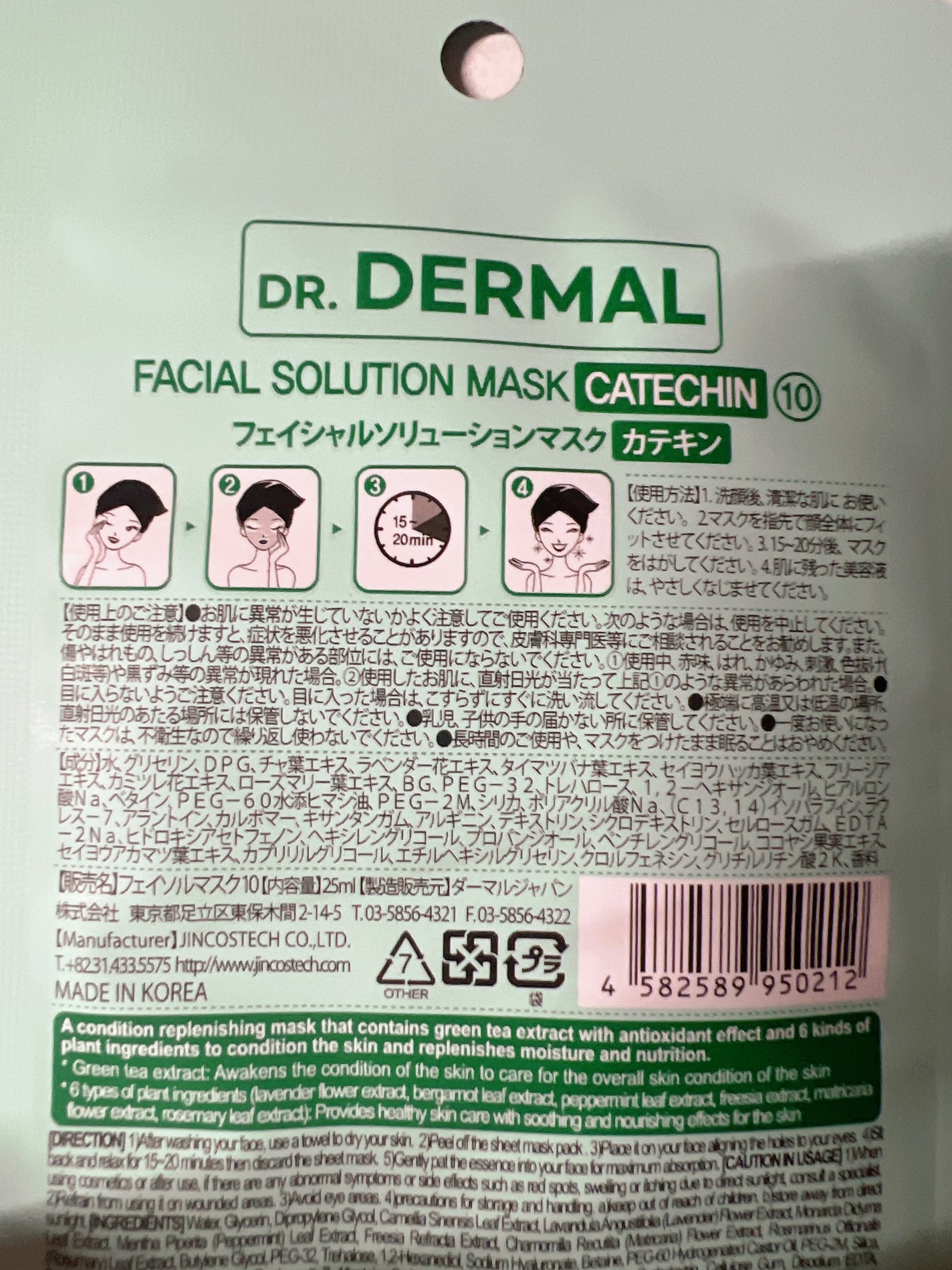 Dr.DERMALフェイシャルソリューションマスク/Dr.DERMAL/シートマスク・パックを使ったクチコミ(2枚目)