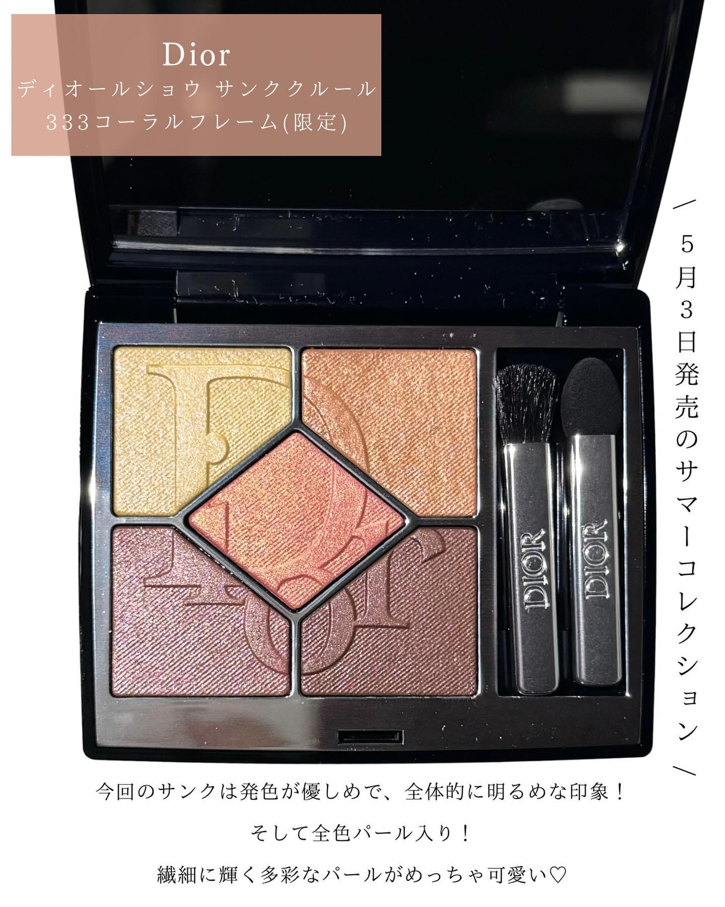 ディオールショウ サンク クルール 333 コーラル フレーム/Dior/アイシャドウを使ったクチコミ（2枚目）