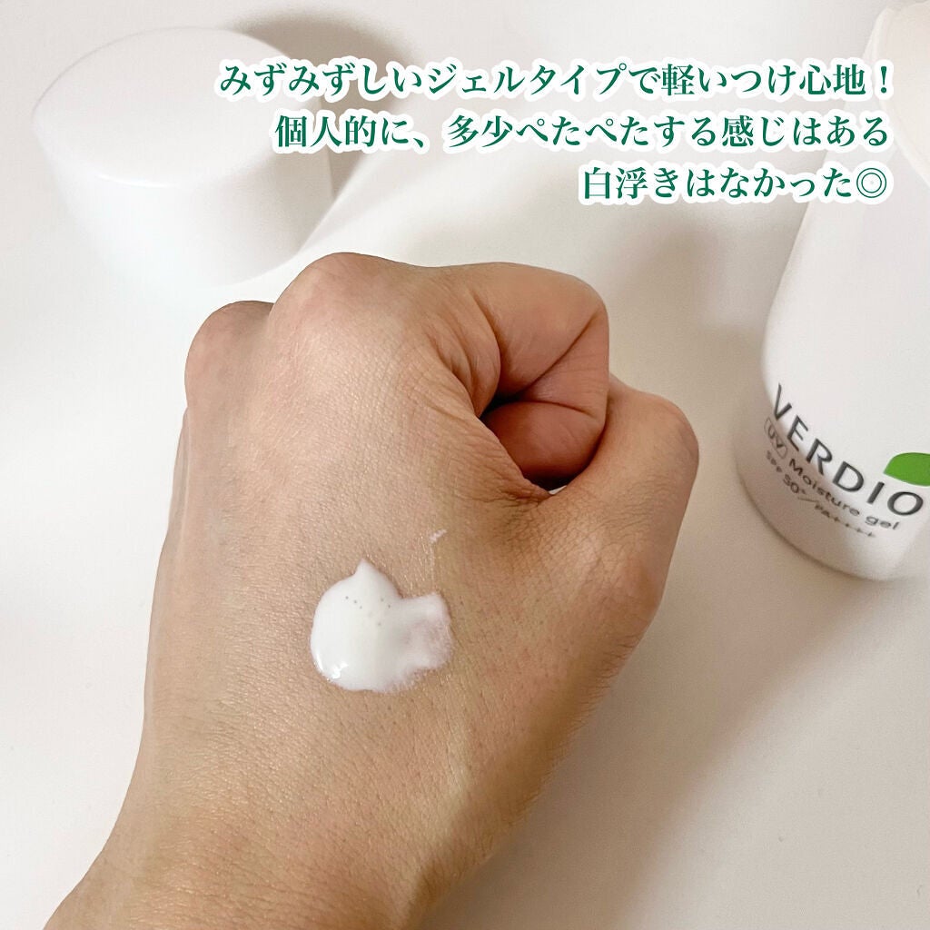ベルディオ UV モイスチャージェル N/メンターム/日焼け止めジェルを使ったクチコミ(4枚目)