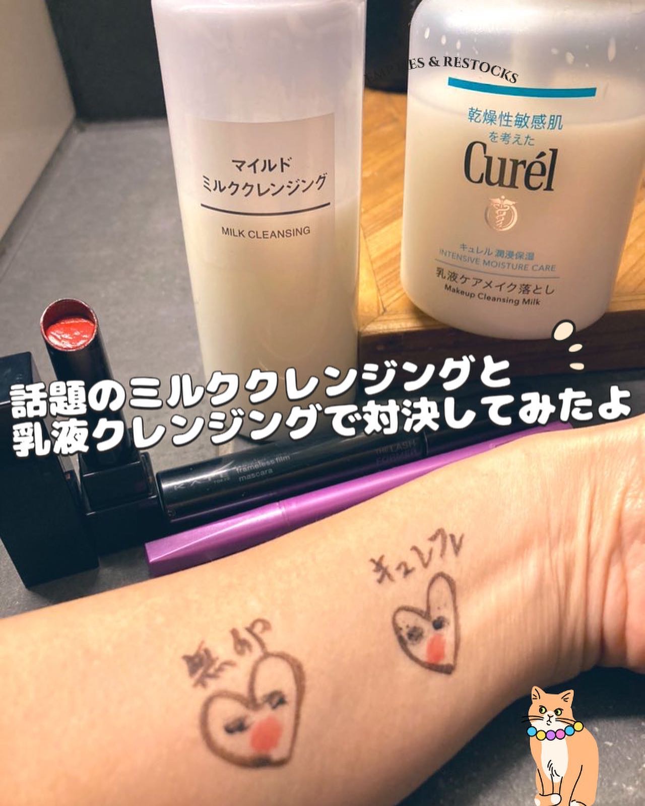 マイルドミルククレンジング/無印良品/ミルククレンジングを使ったクチコミ（2枚目）