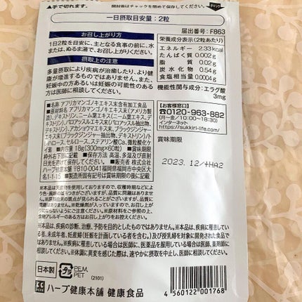 シボヘール/ハーブ健康本舗/健康サプリメントを使ったクチコミ(3枚目)