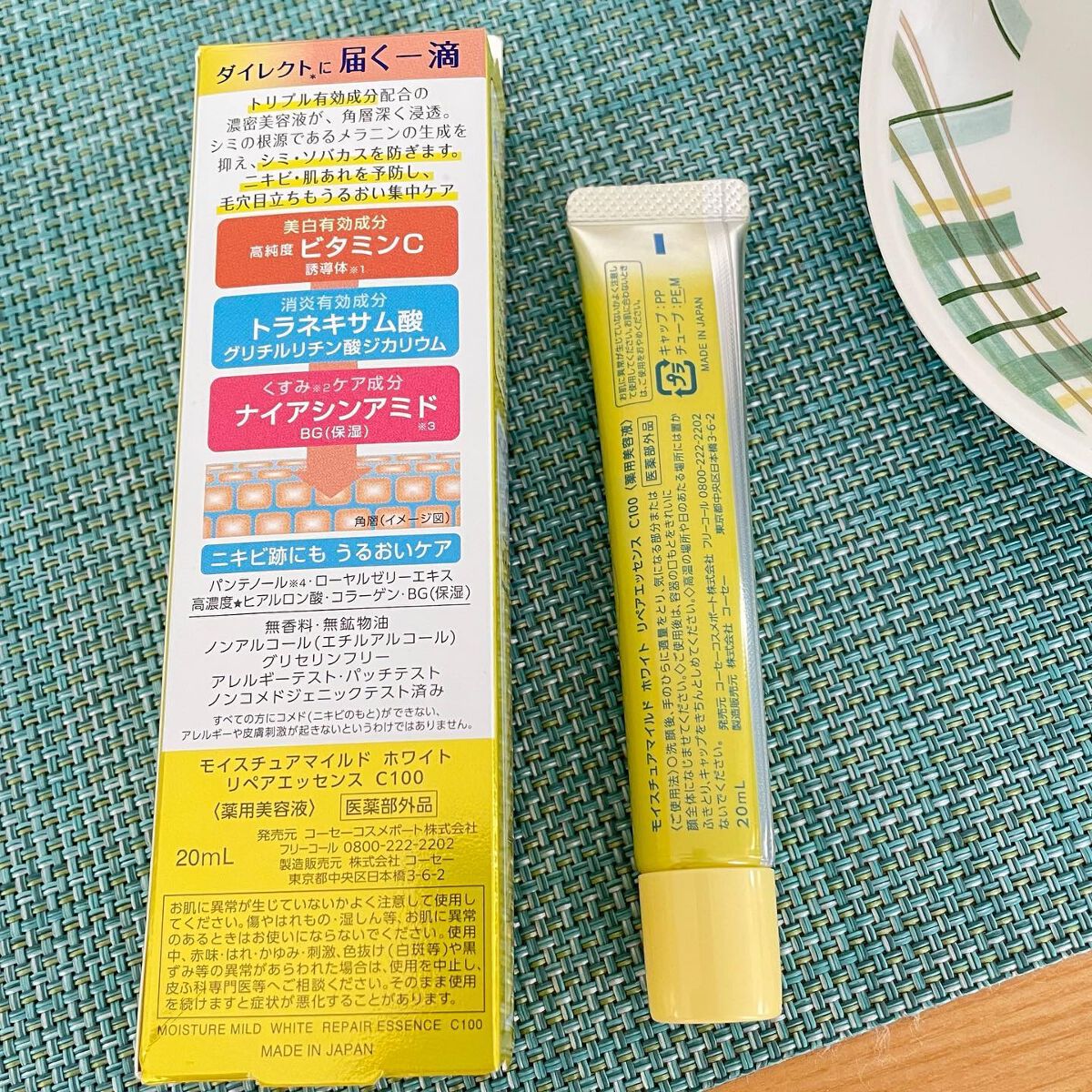 モイスチュアマイルドホワイトリペアエッセンス C100/モイスチュアマイルド ホワイト/美容液を使ったクチコミ（3枚目）