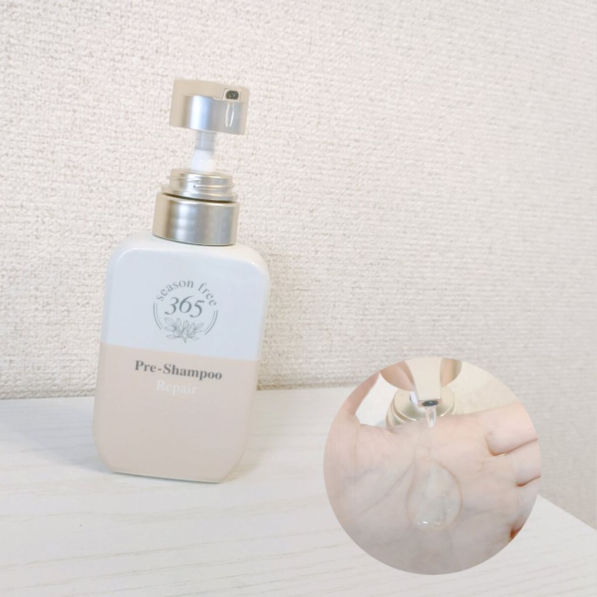 リペア メルティングブースター/season free 365/アウトバストリートメントを使ったクチコミ（3枚目）