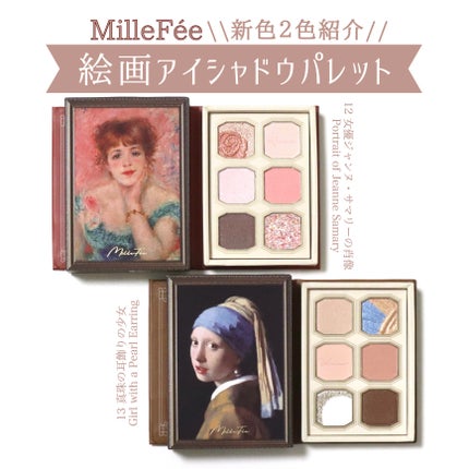 絵画アイシャドウパレット/MilleFée/アイシャドウパレットを使ったクチコミ(1枚目)