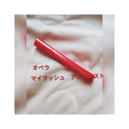 オペラ マイラッシュ アドバンスト/OPERA/マスカラを使ったクチコミ(1枚目)